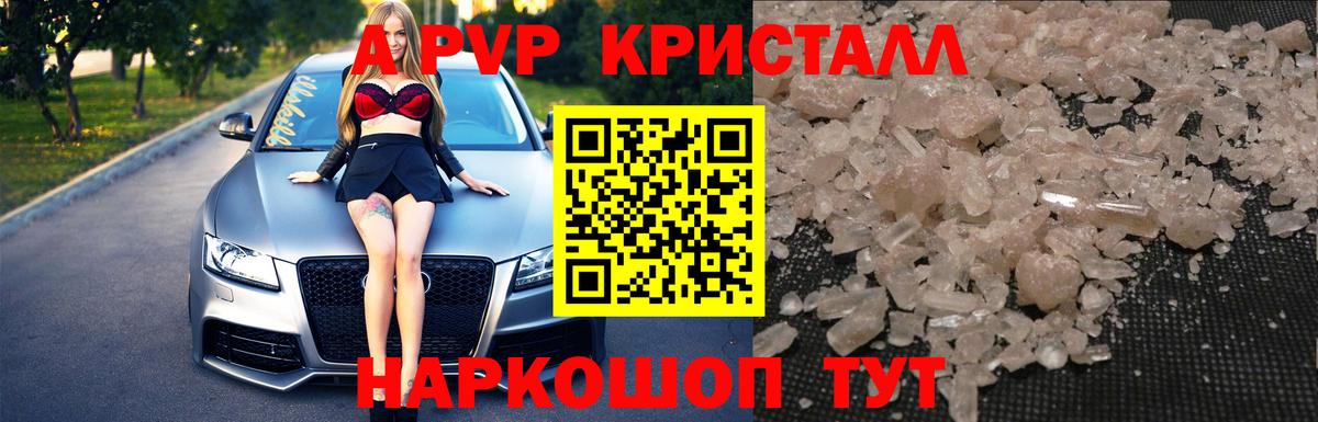Альфа ПВП мука Ликино-Дулёво