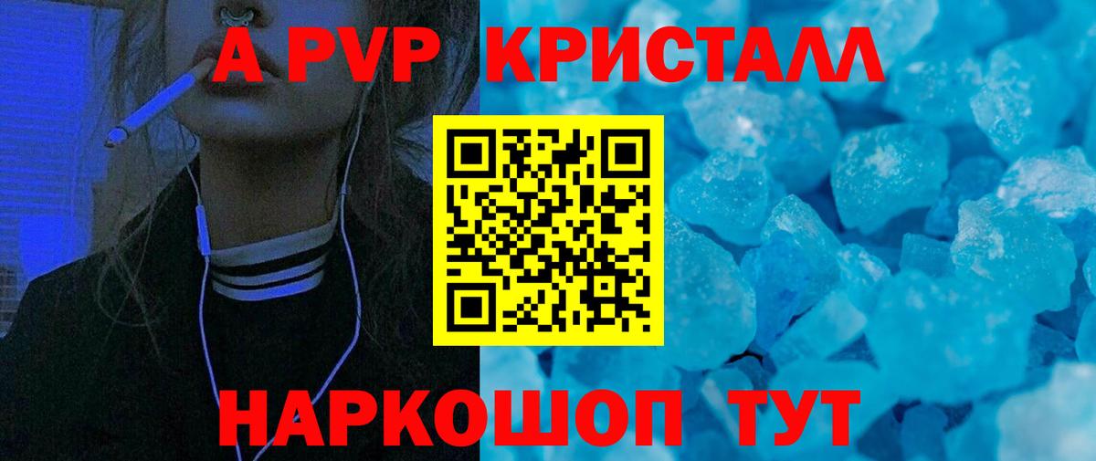 Альфа ПВП  А ПВП Соль  Вход с VPN  А ПВП СК  Ликино-Дулёво 