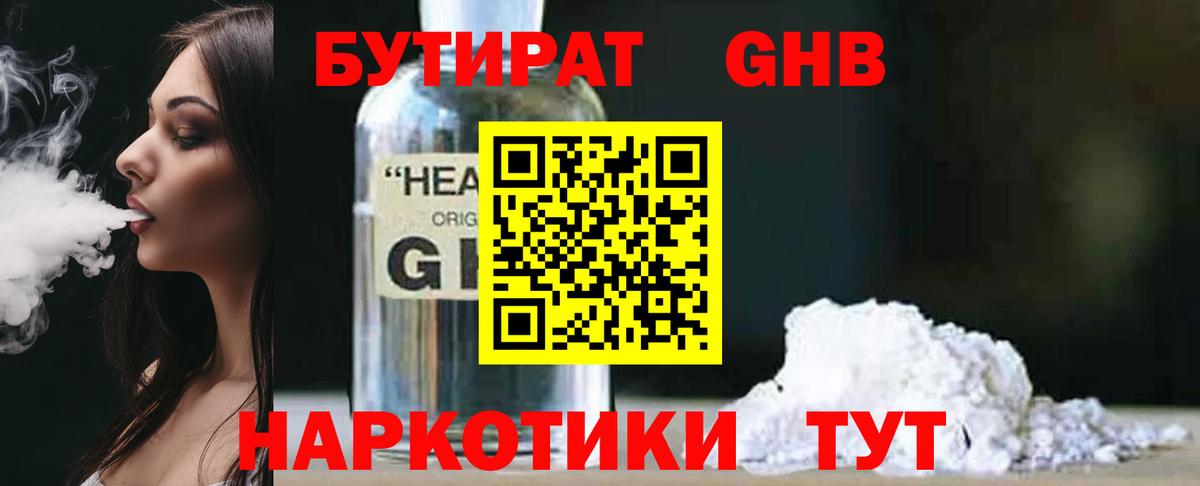 ГАШ  Alpha-PVP СК   Канабис  Cocaine  Меф МЯУ МЯУ кристаллы  Ликино-Дулёво  Вход с VPN 