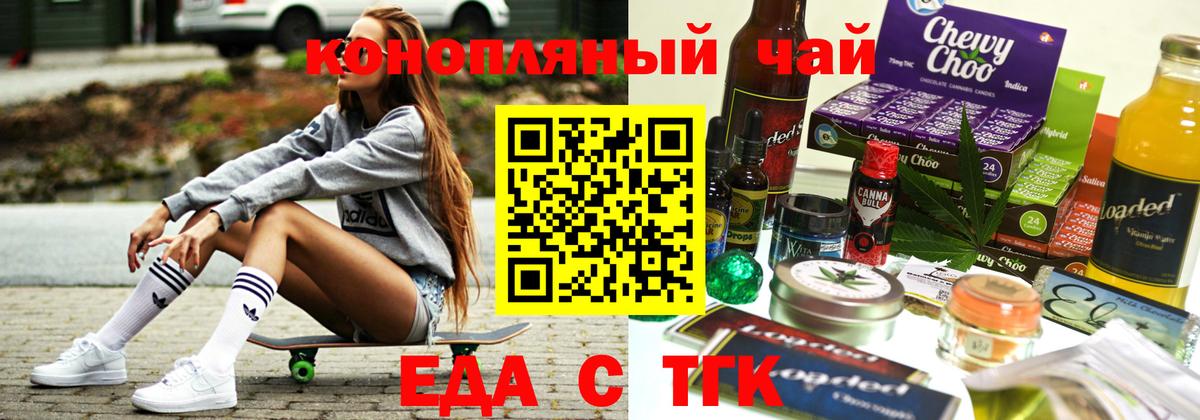 Печенье с ТГК конопля  Вход с VPN  Ликино-Дулёво 