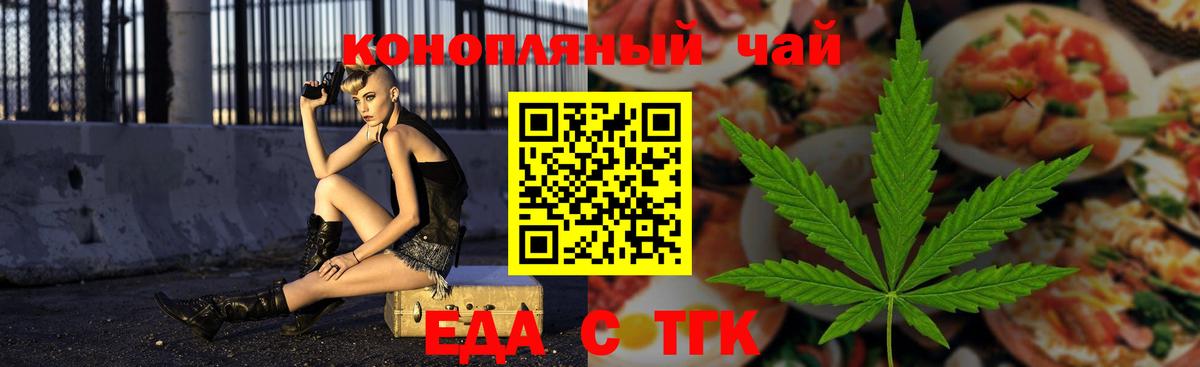 Печенье с ТГК конопля Ликино-Дулёво