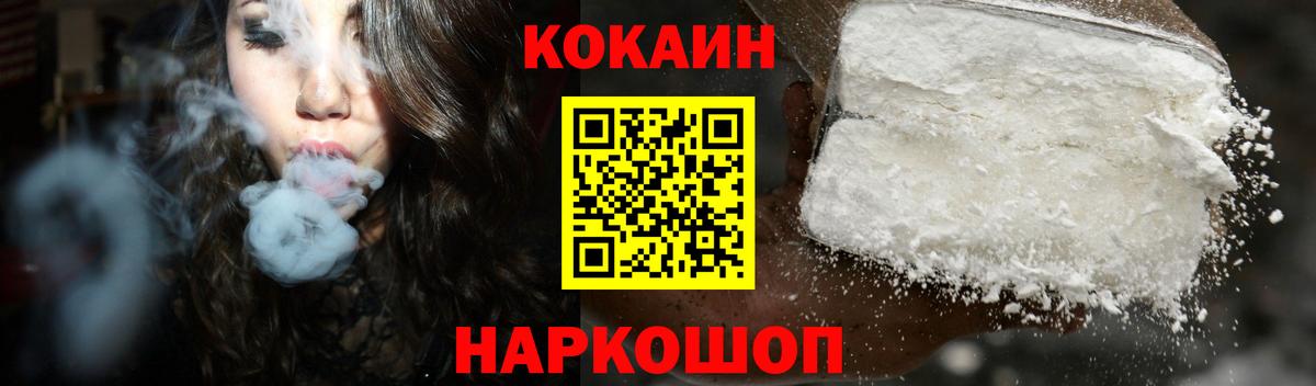 КОКАИН VHQ Ликино-Дулёво