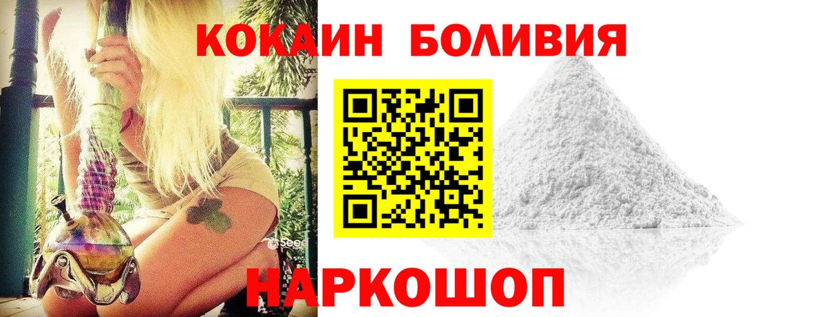 Ликино-Дулёво  КОКАИН Columbia  Cocaine  Кокаин 98%  Вход с VPN 