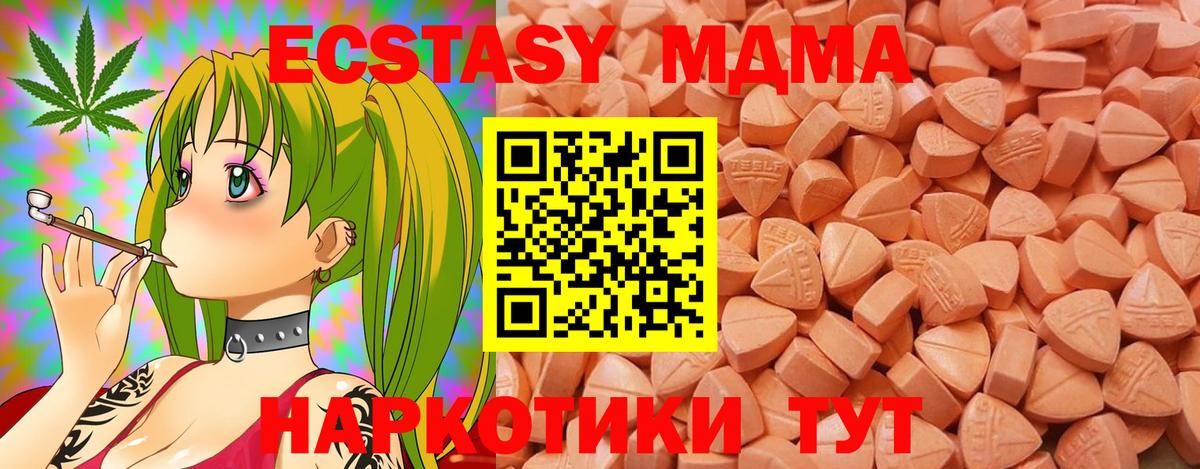 ЭКСТАЗИ Cube  Вход с VPN  мориарти состав  ЭКСТАЗИ 280 MDMA  Ликино-Дулёво 