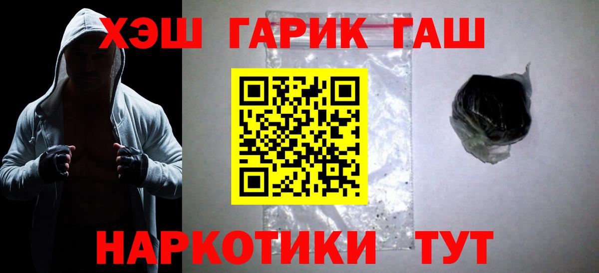 Ликино-Дулёво  ГАШ Ice-O-Lator  Вход с VPN  ГАШИШ Cannabis 