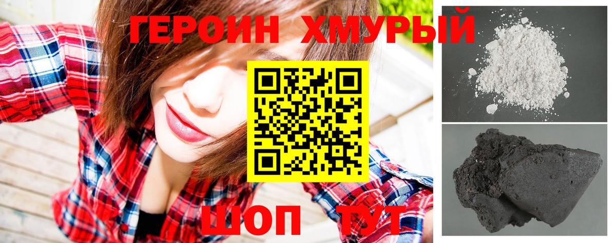 ГЕРОИН  Вход с VPN  Ликино-Дулёво  ГЕРОИН Афган 