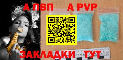 альфа пвп Изобильный