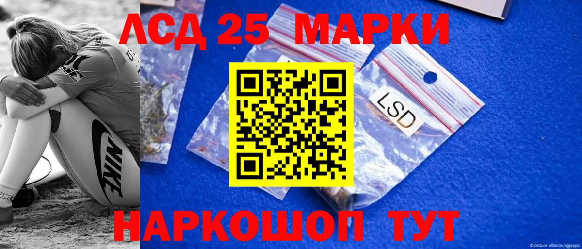 ЛСД экстази ecstasy  Вход с VPN  Ликино-Дулёво  LSD-25 экстази ecstasy 
