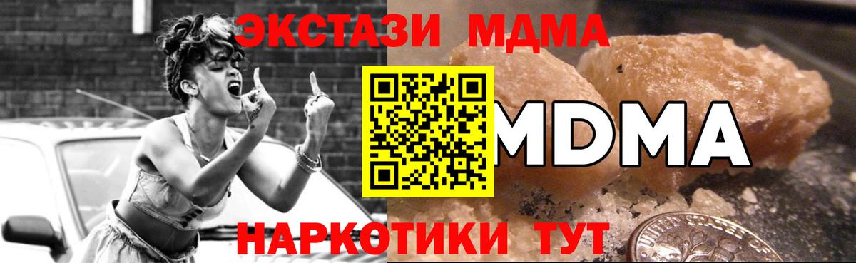 МДМА VHQ  MDMA кристаллы  Ликино-Дулёво  Вход с VPN 