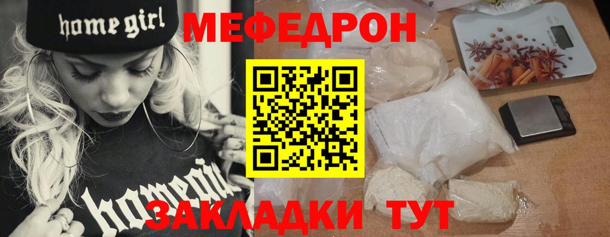 МЕФ мяу мяу  Мефедрон кристаллы  Ликино-Дулёво  Вход с VPN 