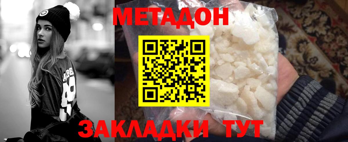 Метадон кристалл  Вход с VPN  сайты даркнета телеграм  Метадон VHQ  Ликино-Дулёво 