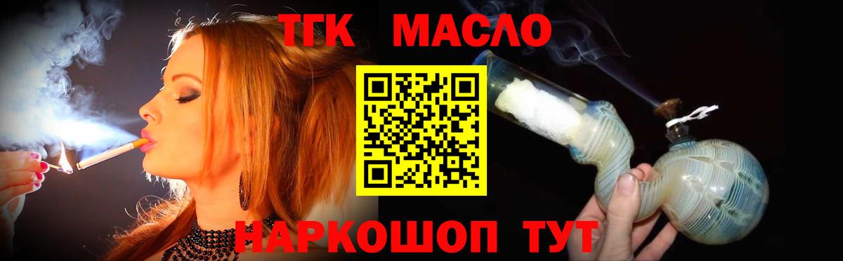 MEGA рабочий сайт  ТГК гашишное масло  ТГК жижа  Вход с VPN  Ликино-Дулёво 